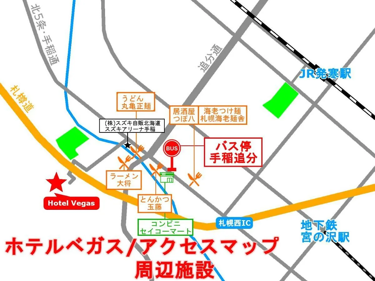 Hotel Vegas (Adults Only) Sapporo Romantiskt hotell